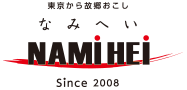 なみへい